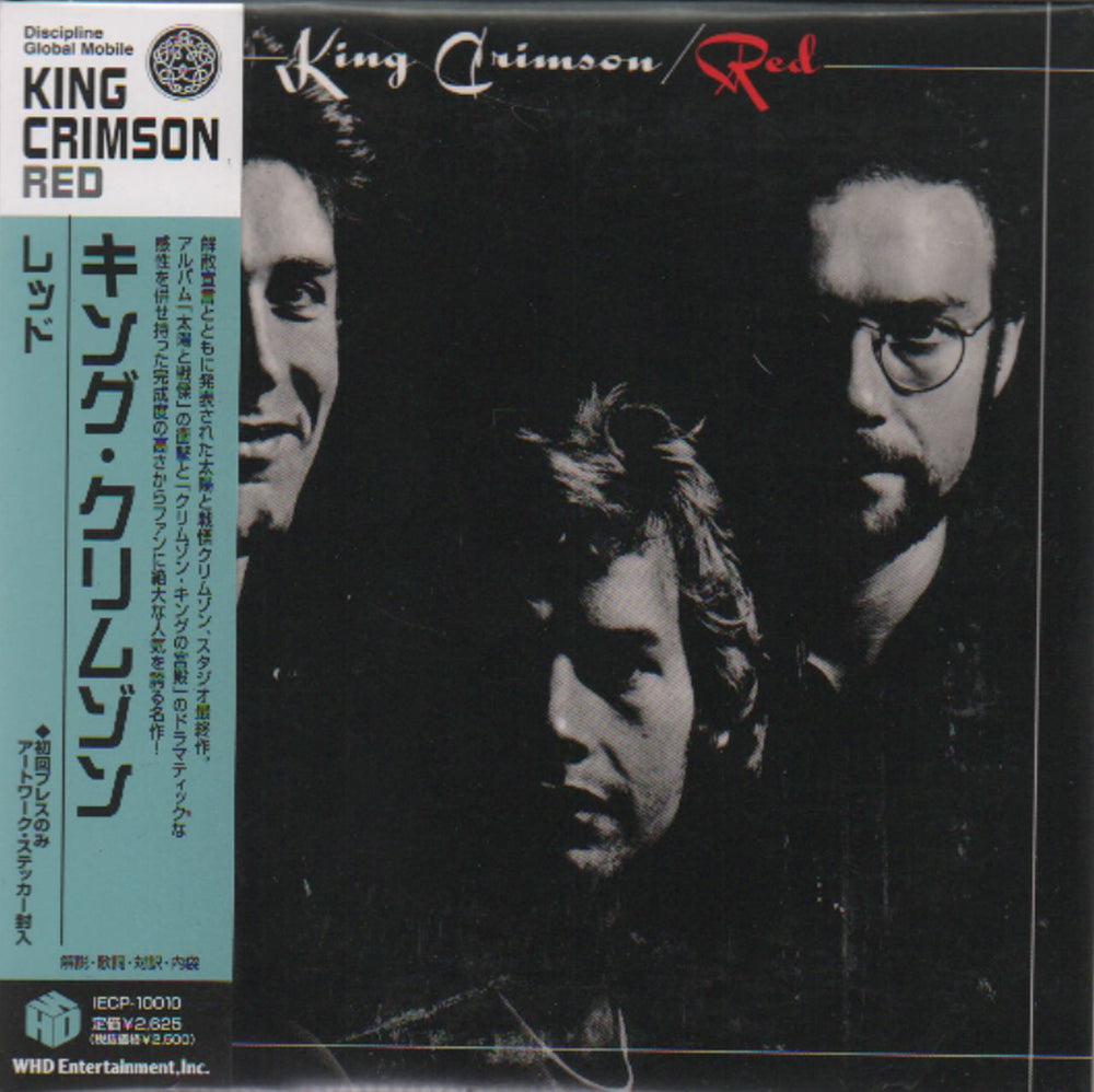 King Crimson Red Japanese CD album (CDLP) IECP-10010