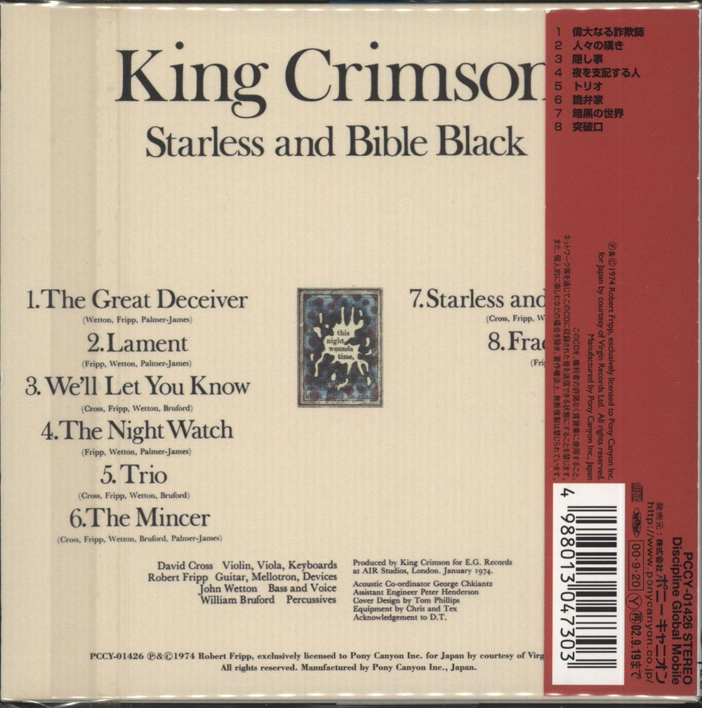 King Crimson Starless And Bible Black + Bonus Obi Japanese CD album (CDLP) KNCCDST711258