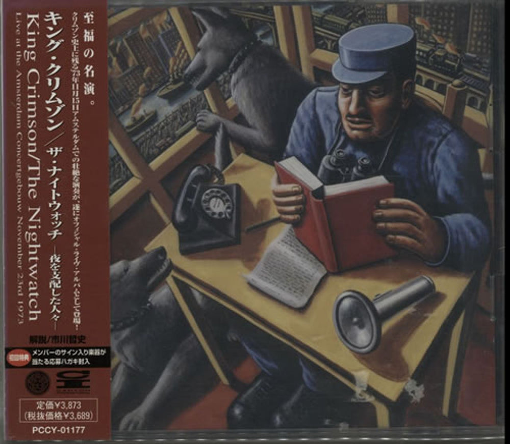 King Crimson The Nightwatch Japanese Promo 2 CD album set (Double CD) PCCY-01177