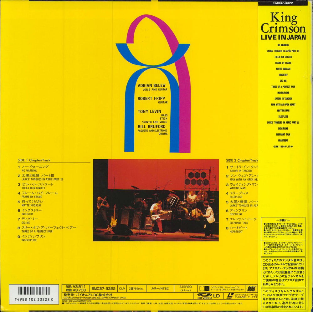 King Crimson Three Of A Perfect Pair - Live In Japan Japanese laserdisc / lazerdisc