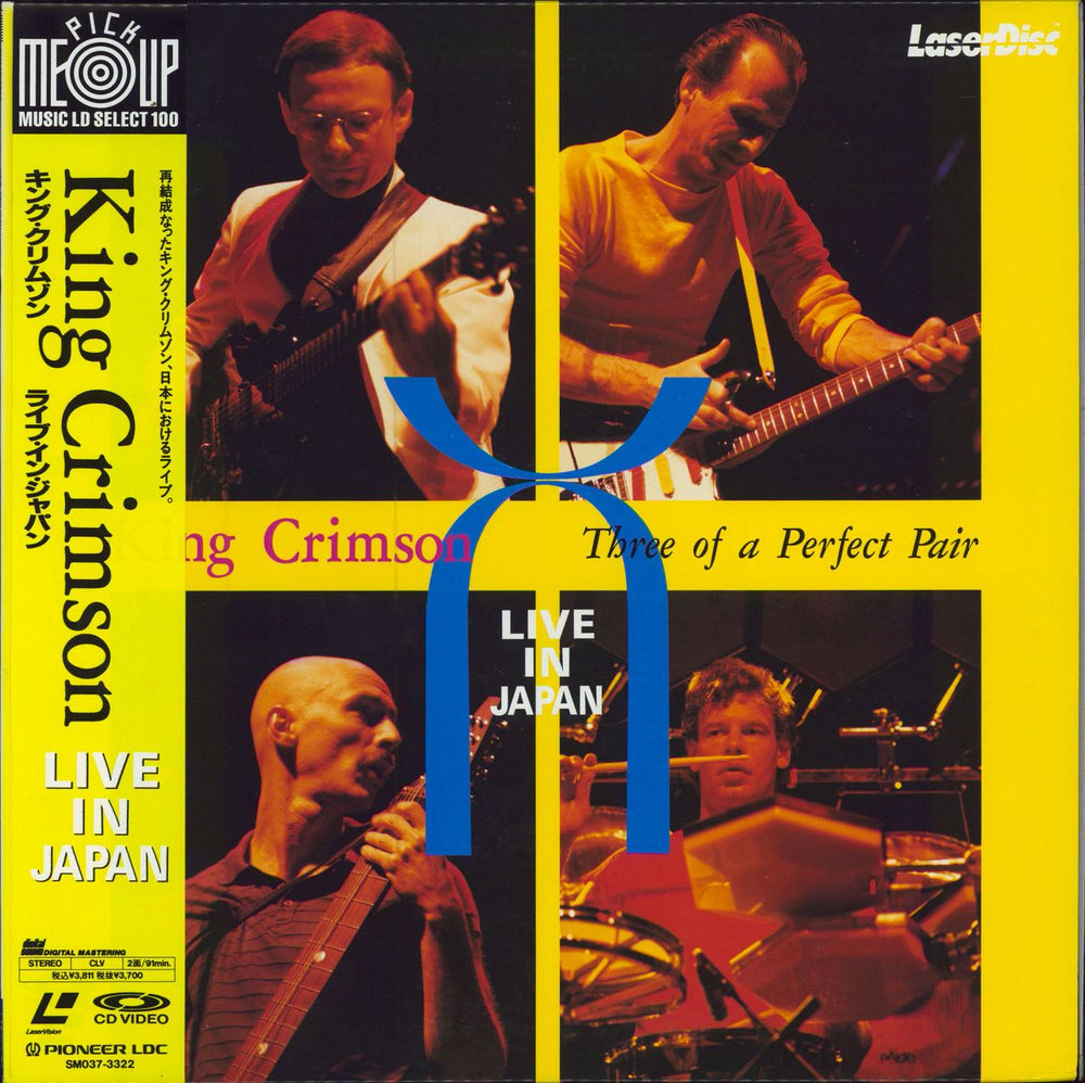 King Crimson Three Of A Perfect Pair - Live In Japan Japanese laserdisc / lazerdisc SM037-3322