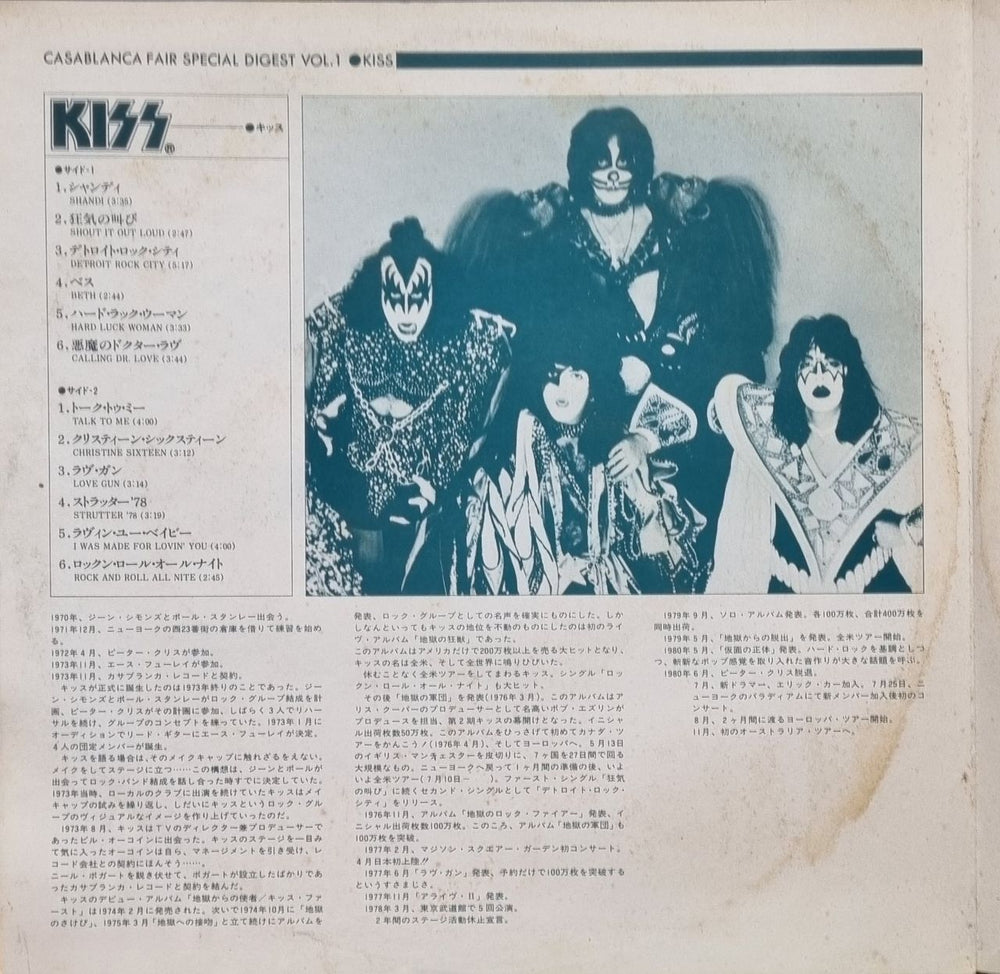 Kiss Casablanca Fair Special Digest Vol. I~III Japanese Promo 3-LP