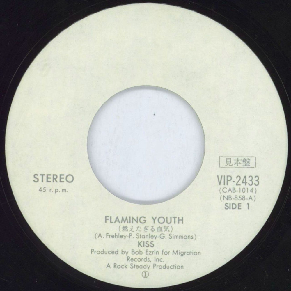 Kiss Flaming Youth Japanese Promo 7" vinyl single (7 inch record / 45) KIS07FL816933