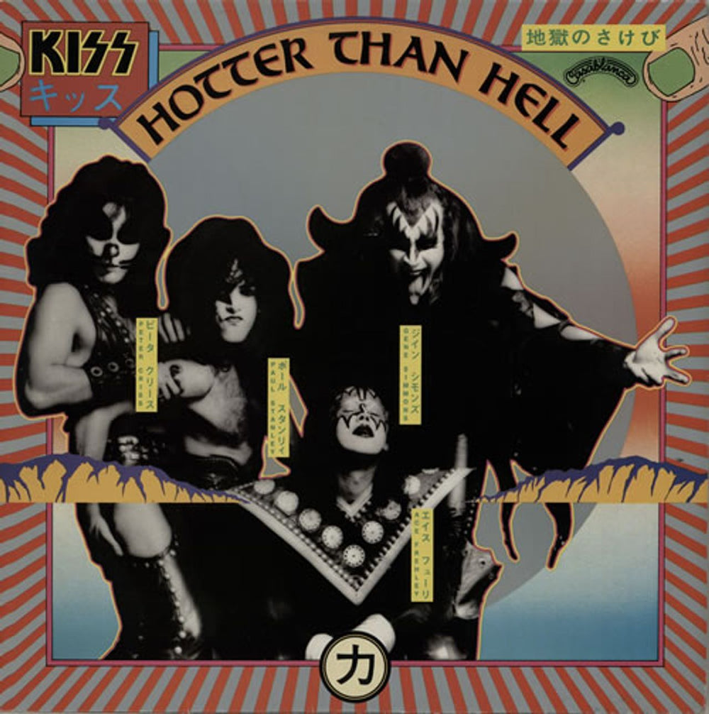 Kiss Hotter Than Hell - Black Vinyl UK vinyl LP album (LP record) CAL2007