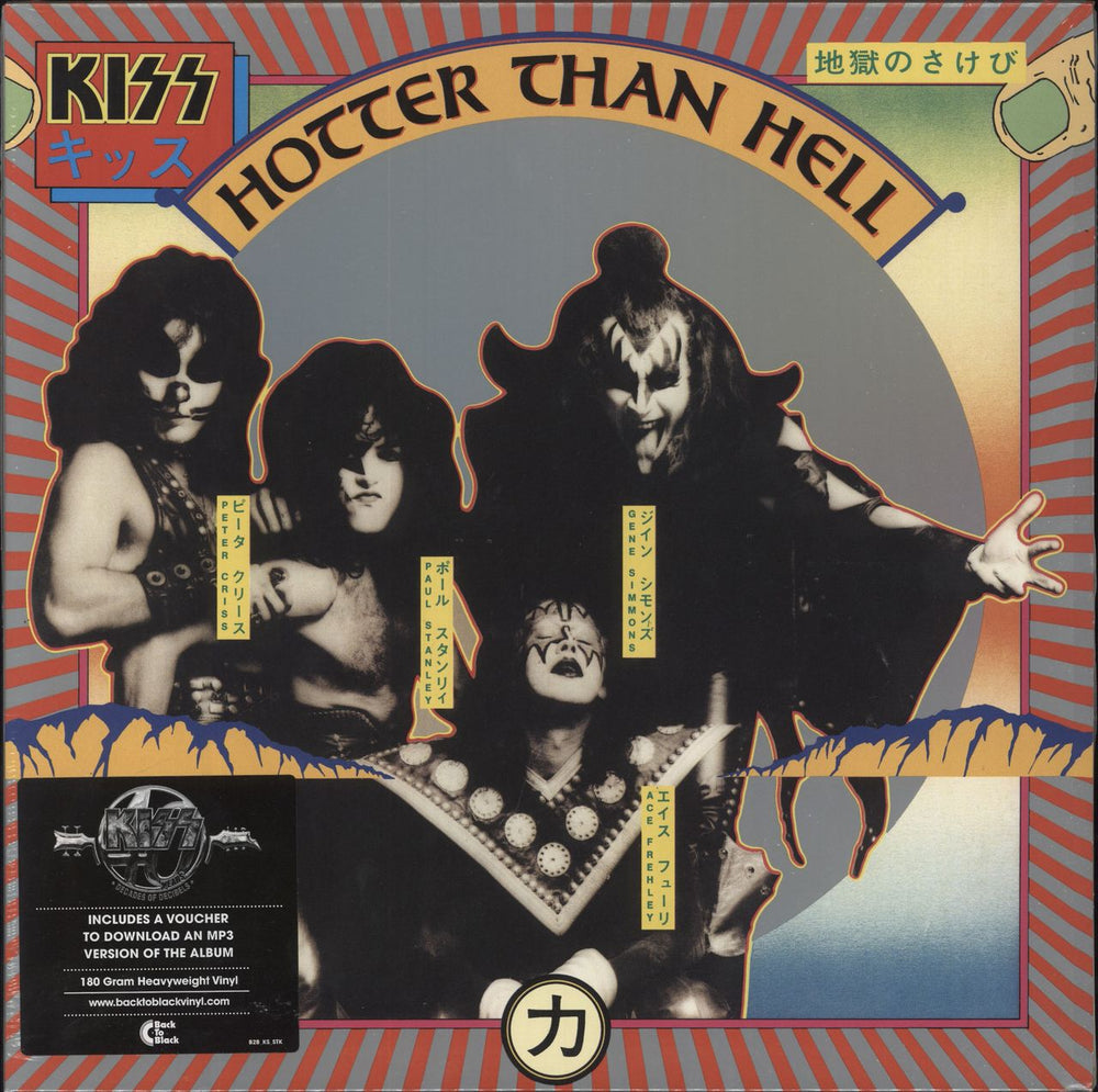 Kiss Hotter Than Hell US vinyl LP album (LP record) 602537715497