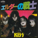 Kiss I - Eye Japanese Promo 7" vinyl single (7 inch record / 45) 7S-46