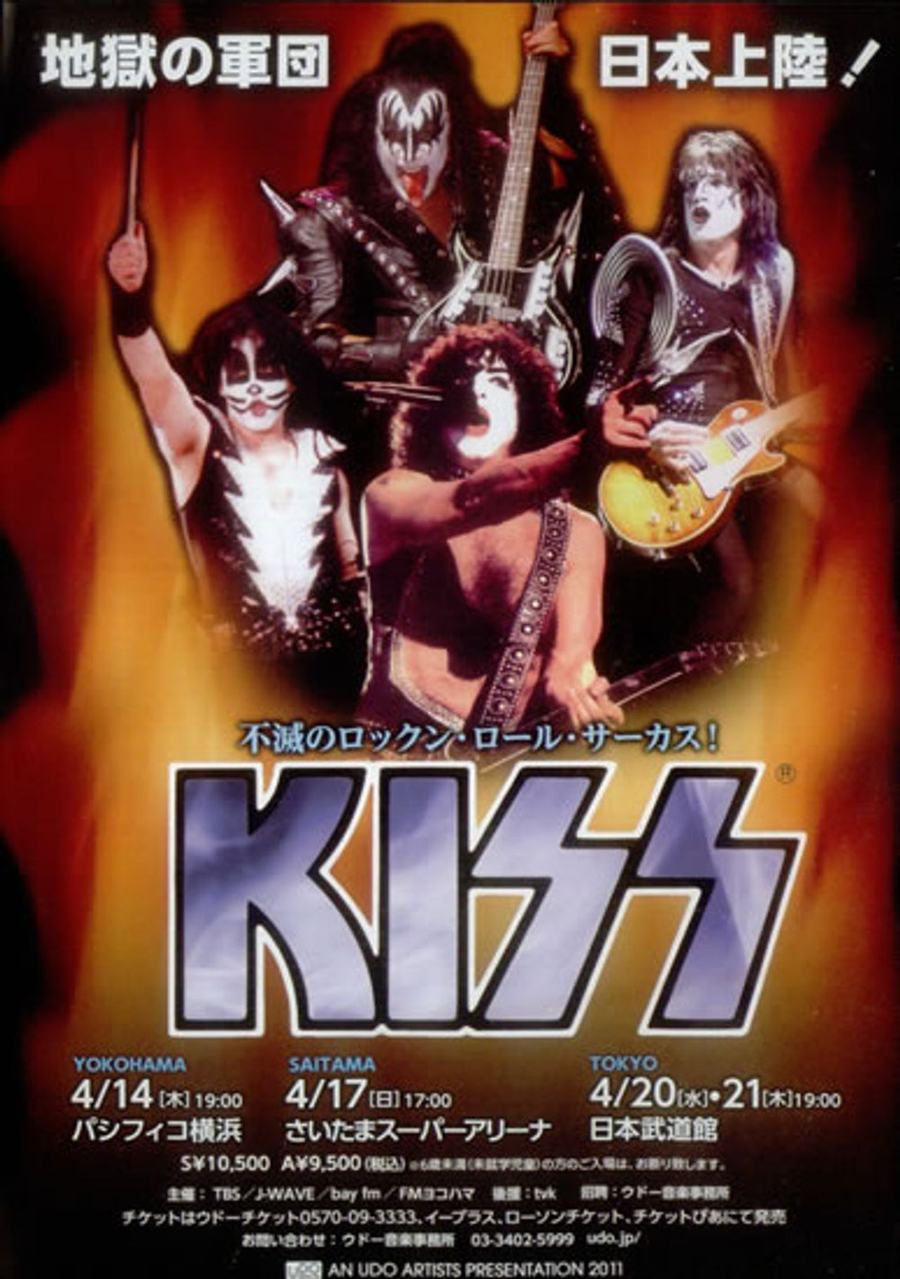 Kiss Japan Tour 2011 Japanese Promo handbill HANDBILL / FLYER