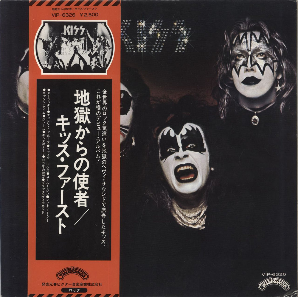 Kiss Kiss - 1st Japanese vinyl LP album (LP record) VIP-6326