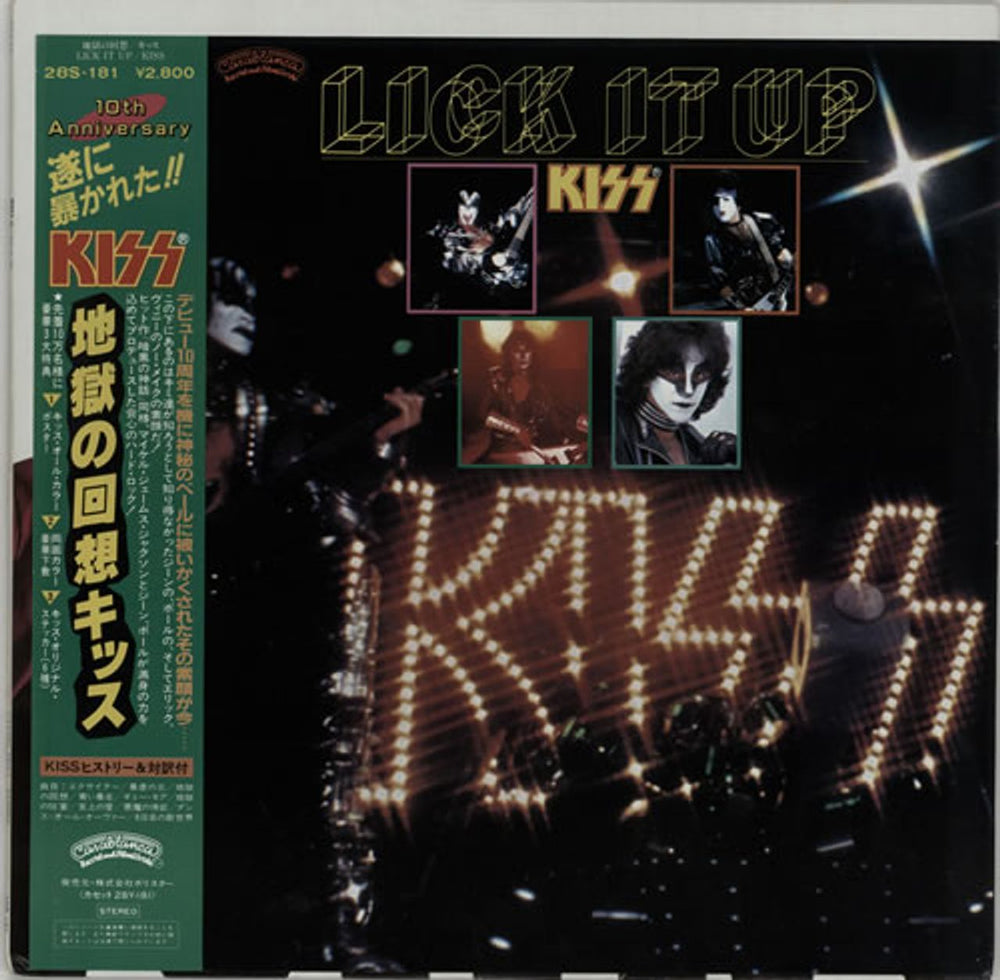 Kiss Lick It Up - Complete Japanese vinyl LP album (LP record) 28S-181