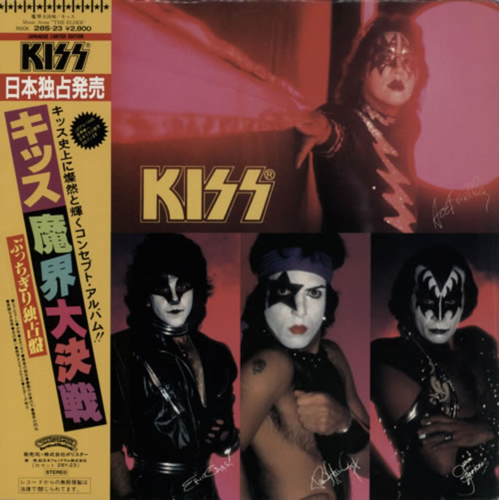 Kiss Music From The Elder + Large Kiss Logo Obi Japanese vinyl LP album (LP record) 28S-23