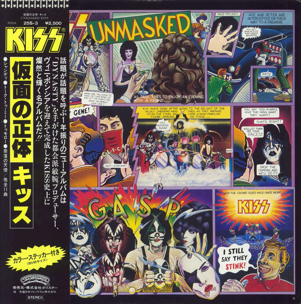 Kiss Unmasked - 1st - EX Stickers Japanese vinyl LP album (LP record) 25S-3