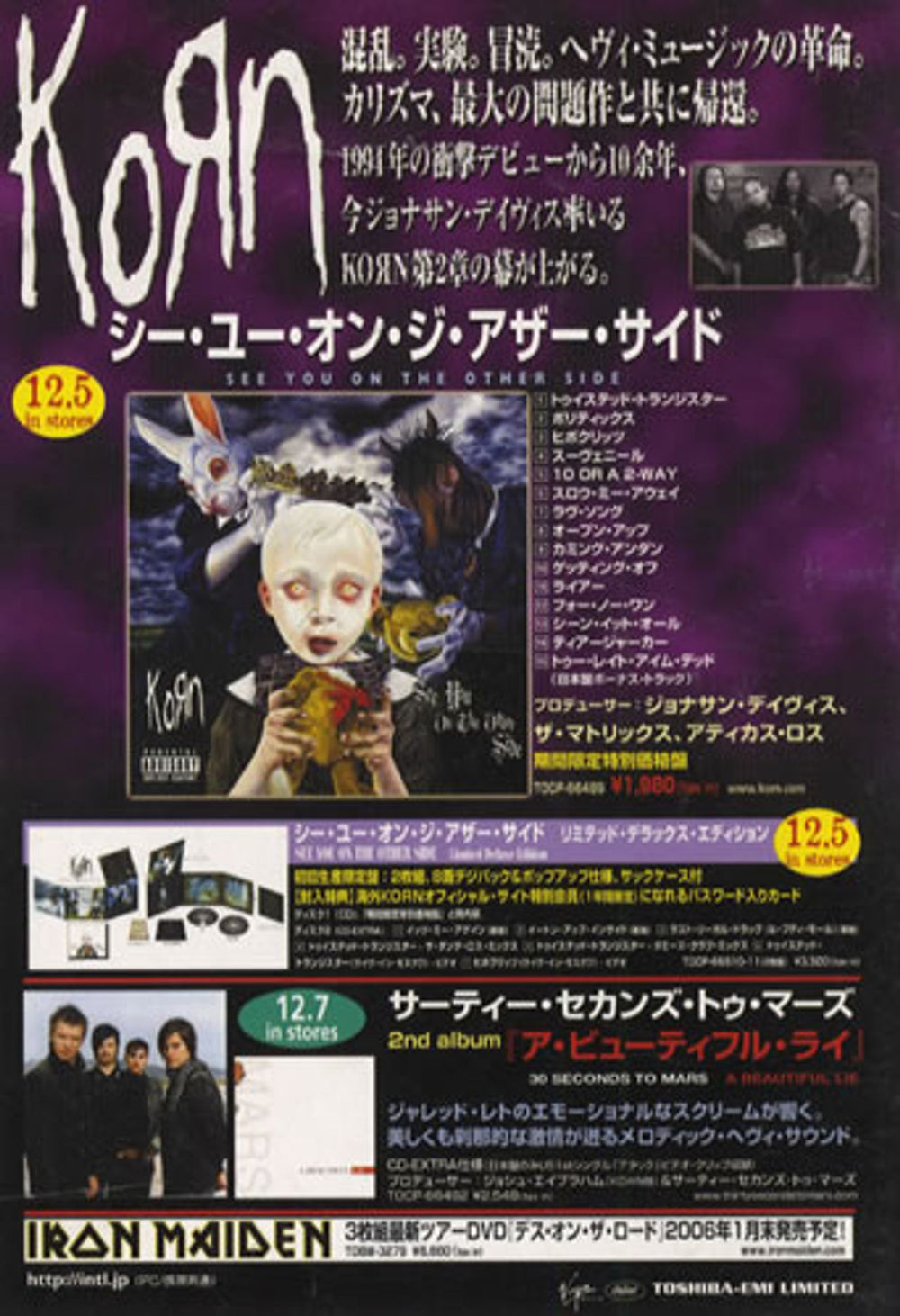 Korn See You On The Other - Release Party Handbill Japanese Promo handbill KORHBSE529233