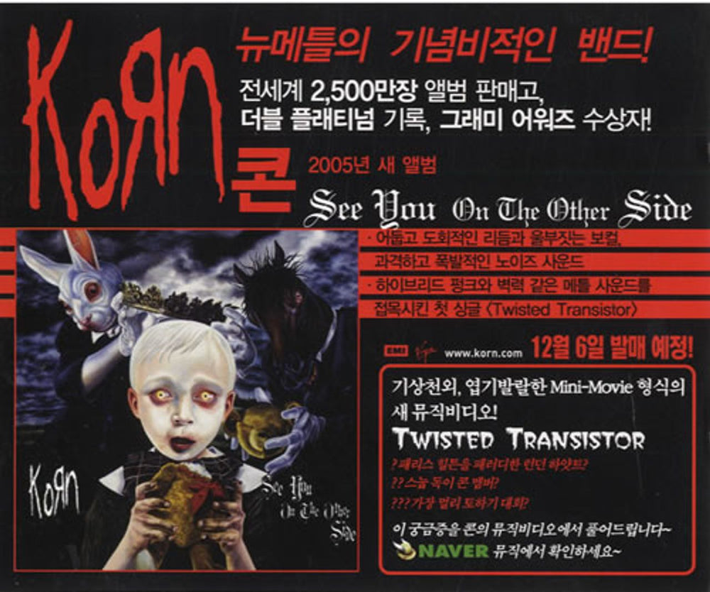 Korn See You On The Other Side Taiwanese Promo handbill PROMO HANDBILL