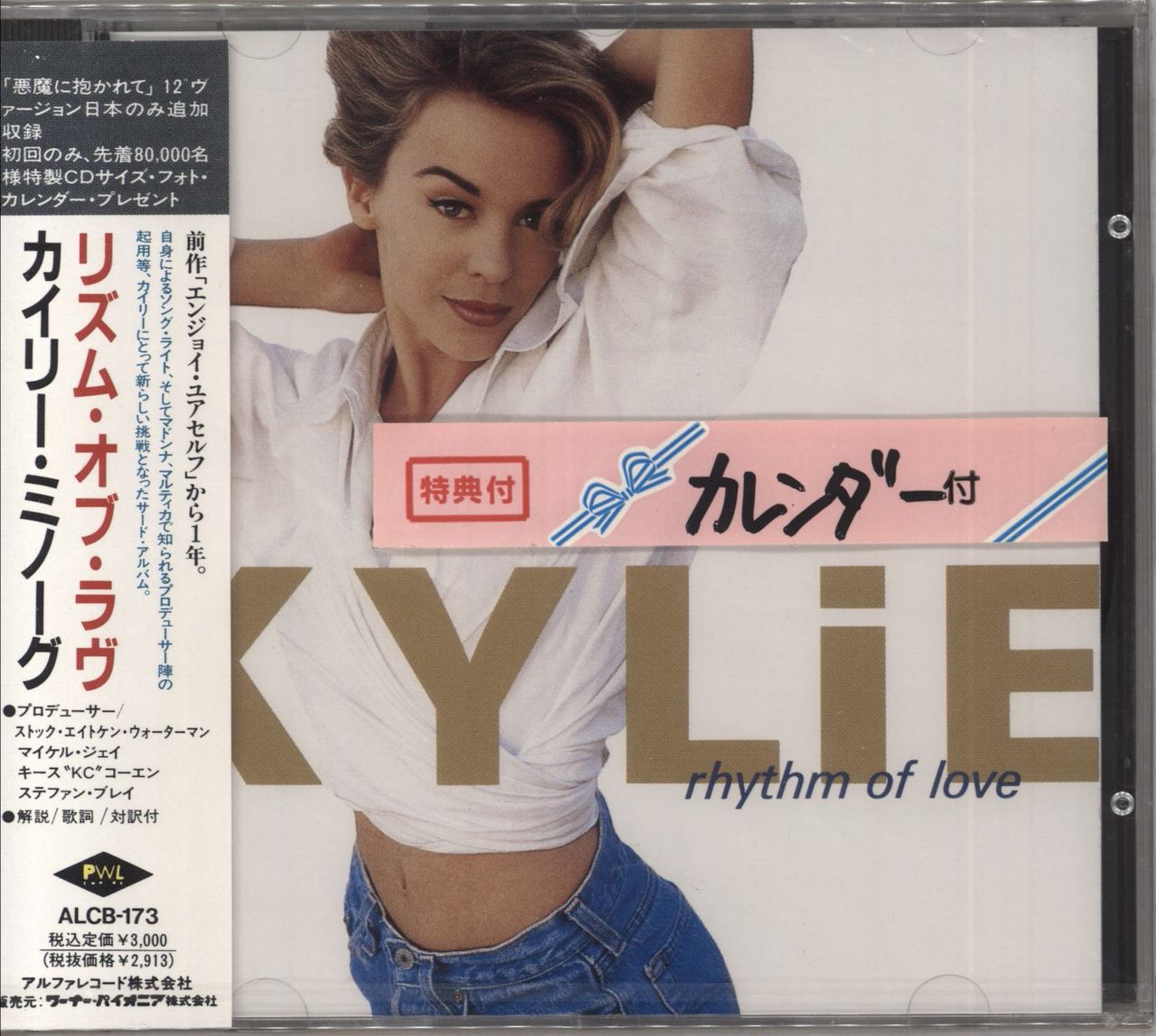 Kylie Minogue Rhythm Of Love + Calendar Set - Both Sealed Japanese CD —  RareVinyl.com