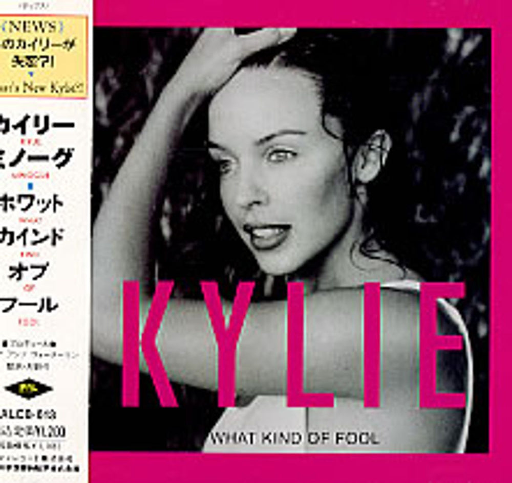 Kylie Minogue What Kind Of Fool Japanese Promo CD single (CD5 / 5") ALCB-613