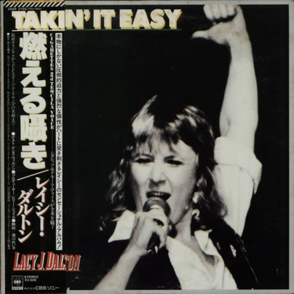 Lacy J Dalton Takin' It Easy Japanese Promo vinyl LP album (LP record) 25AP2102