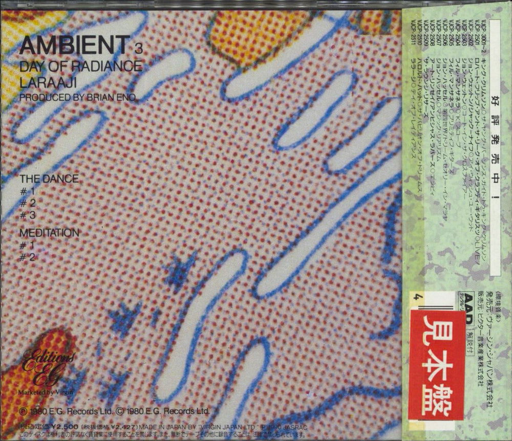 Laraaji Ambient 3: Day Of Radiance Japanese Promo CD album (CDLP)