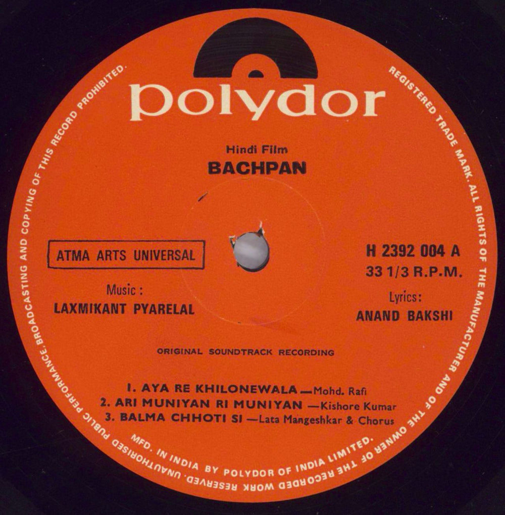 Laxmikant-Pyarelal Bachpan Indian vinyl LP album (LP record) OH-LPBA823647