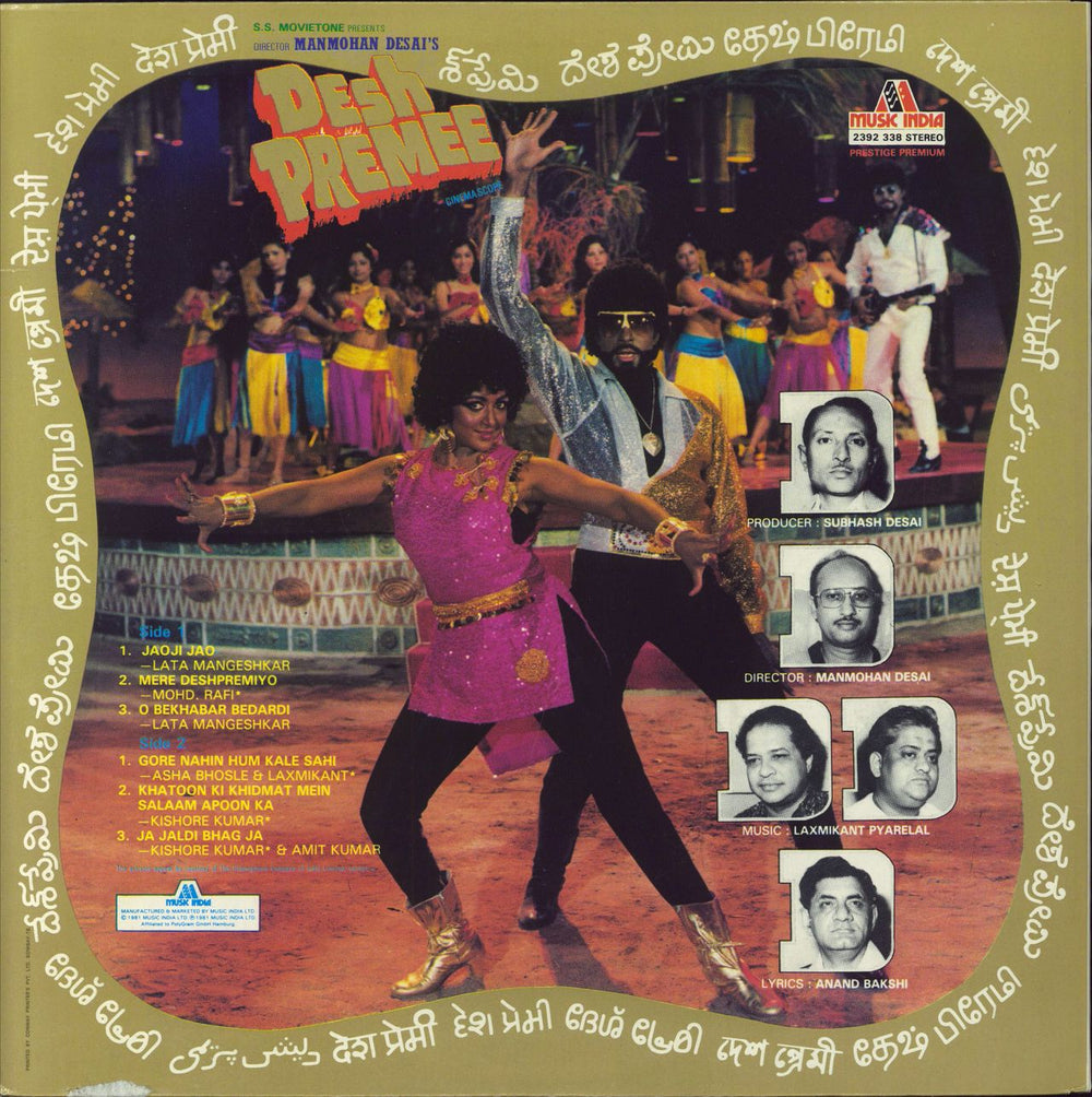 Laxmikant-Pyarelal Desh Premee Indian vinyl LP album (LP record)