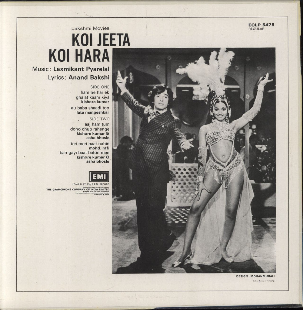 Laxmikant-Pyarelal Koi Jeeta Koi Haara Indian vinyl LP album (LP record)