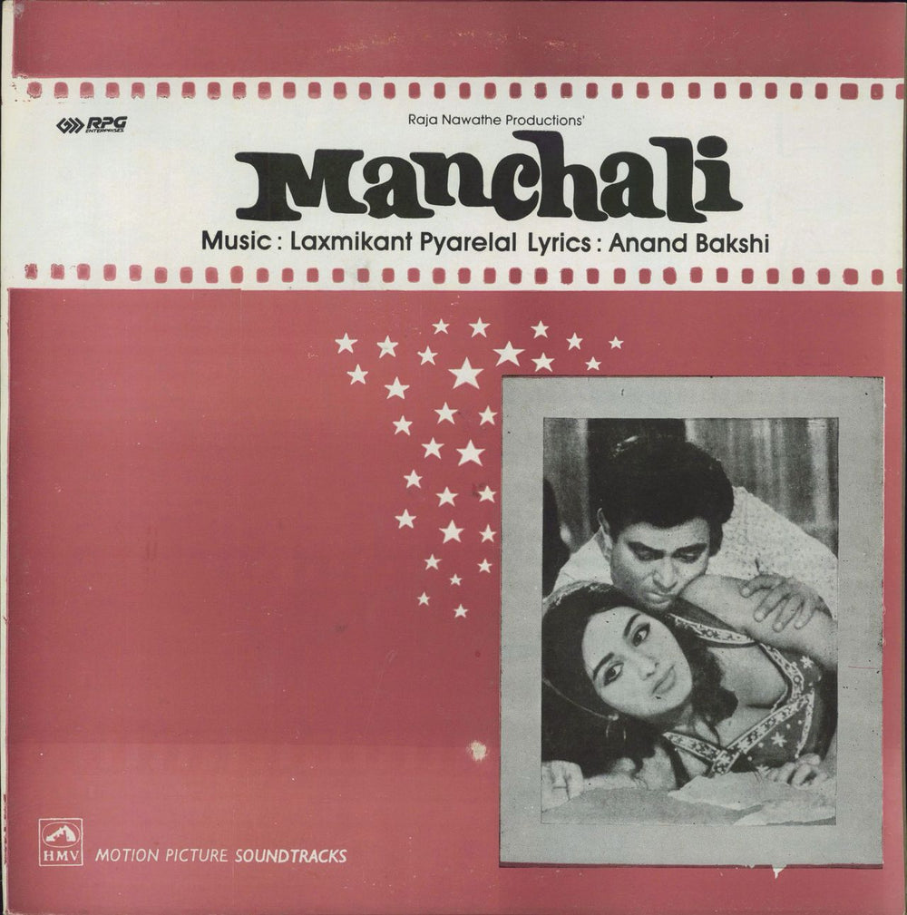 Laxmikant-Pyarelal Manchali Indian vinyl LP album (LP record) D/HFLP3588