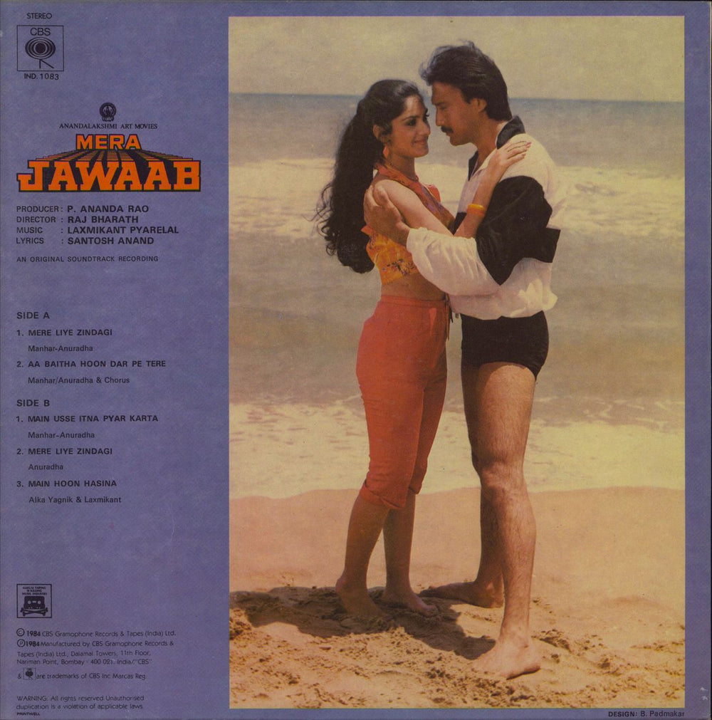 Laxmikant-Pyarelal Mera Jawaab Indian vinyl LP album (LP record)