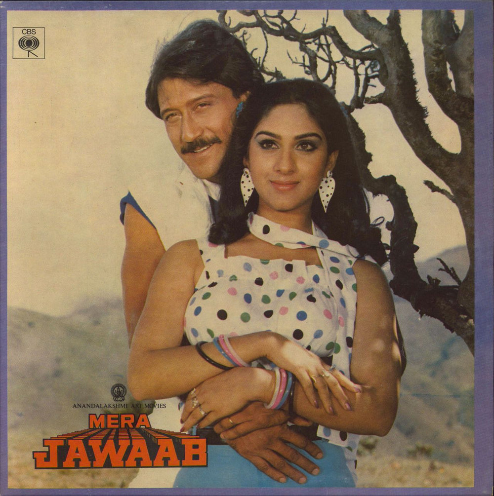 Laxmikant-Pyarelal Mera Jawaab Indian vinyl LP album (LP record) IND1083