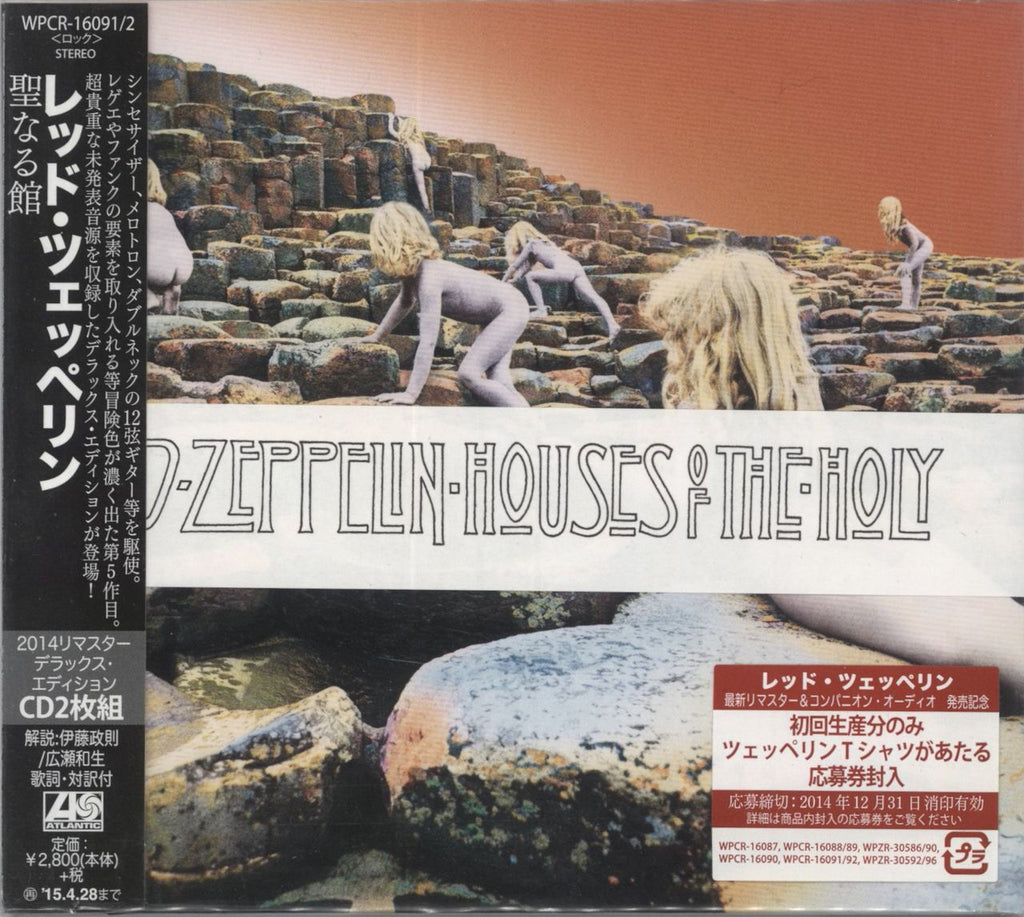 Led Zeppelin Led Zeppelin: Deluxe Edition Japanese 2-CD album set —  RareVinyl.com