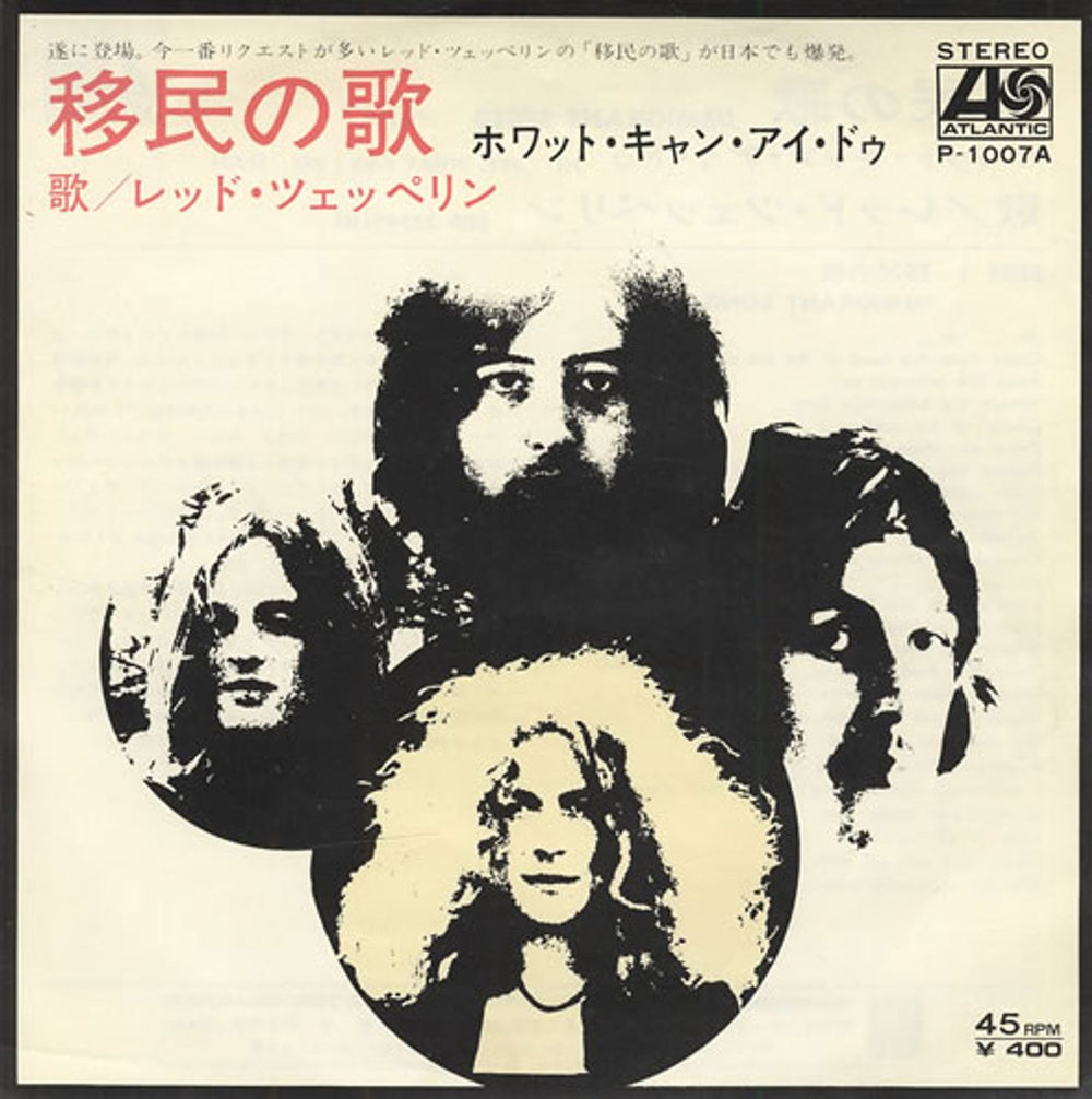 Led Zeppelin Immigrant Song Japanese 7" vinyl single (7 inch record / 45) P-1007A