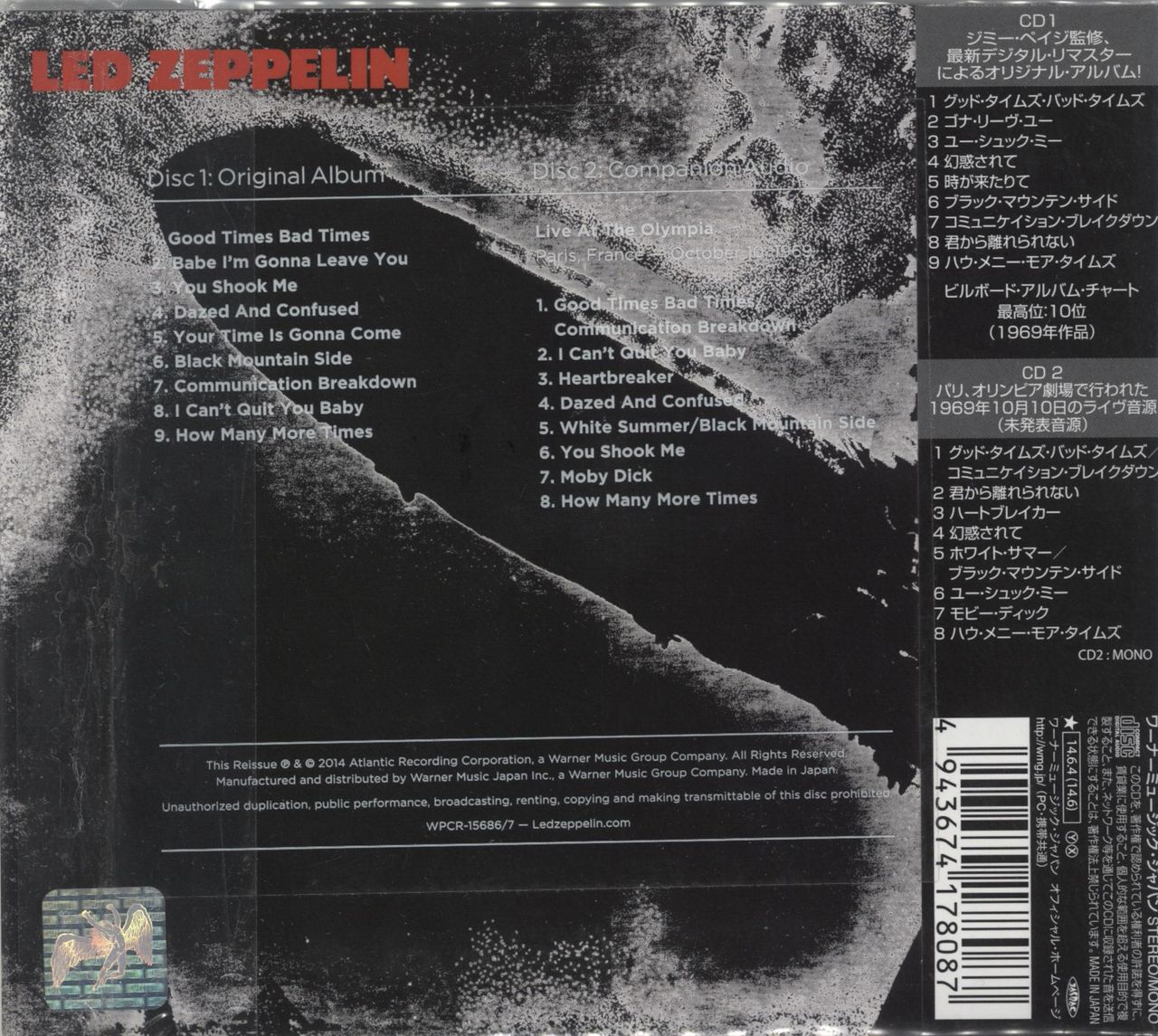 Led Zeppelin Led Zeppelin: Deluxe Edition Japanese 2-CD album set —  RareVinyl.com