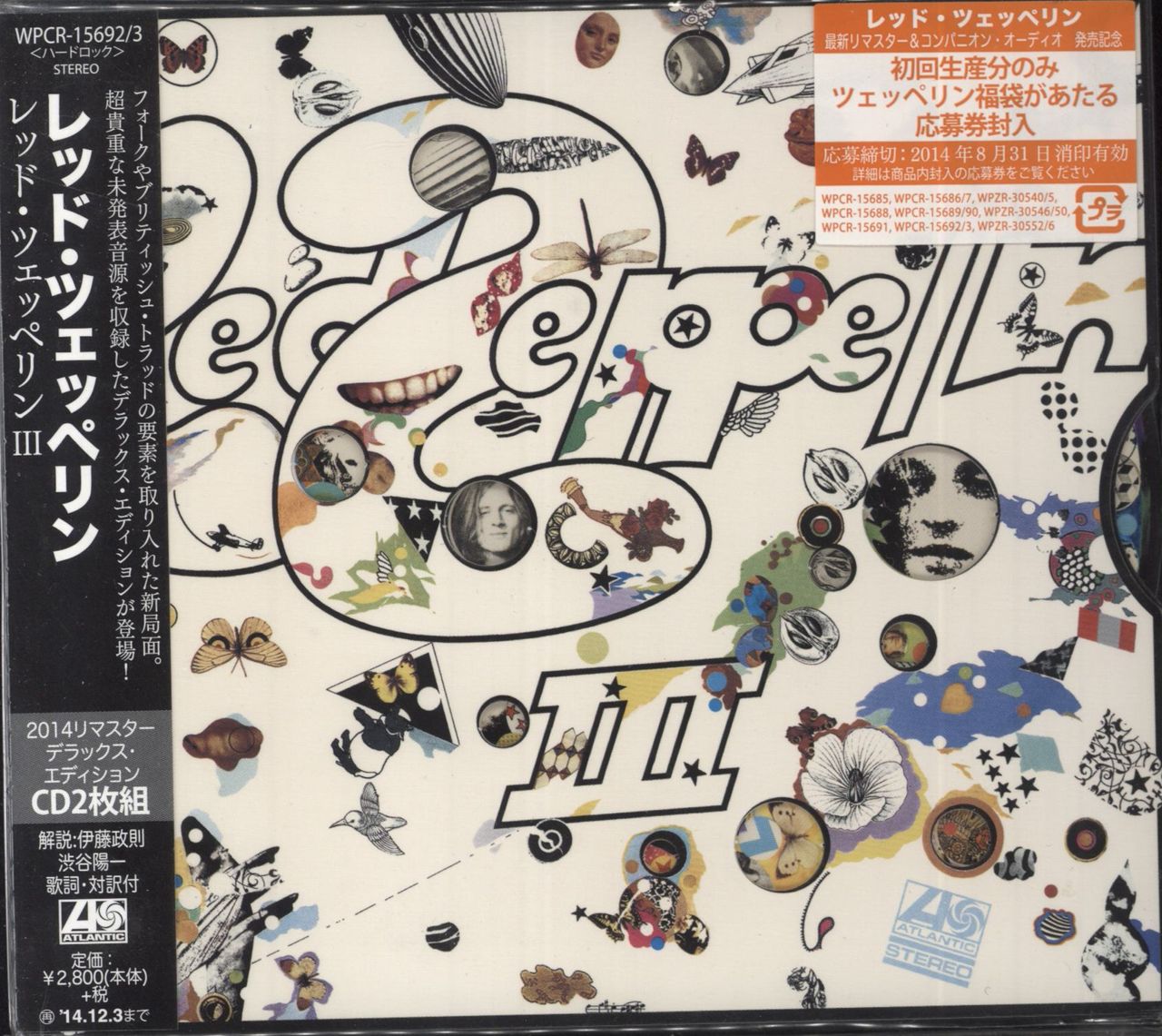 æg eksistens Kosciuszko Led Zeppelin Led Zeppelin III Japanese 2-CD album set — RareVinyl.com