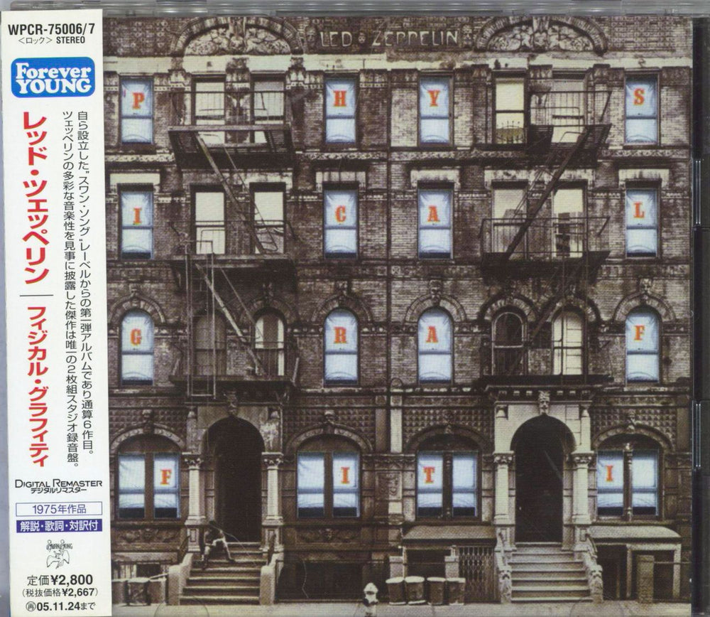 Led Zeppelin Physical Graffiti Japanese Promo 2 CD album set (Double CD) WPCR-75006/7