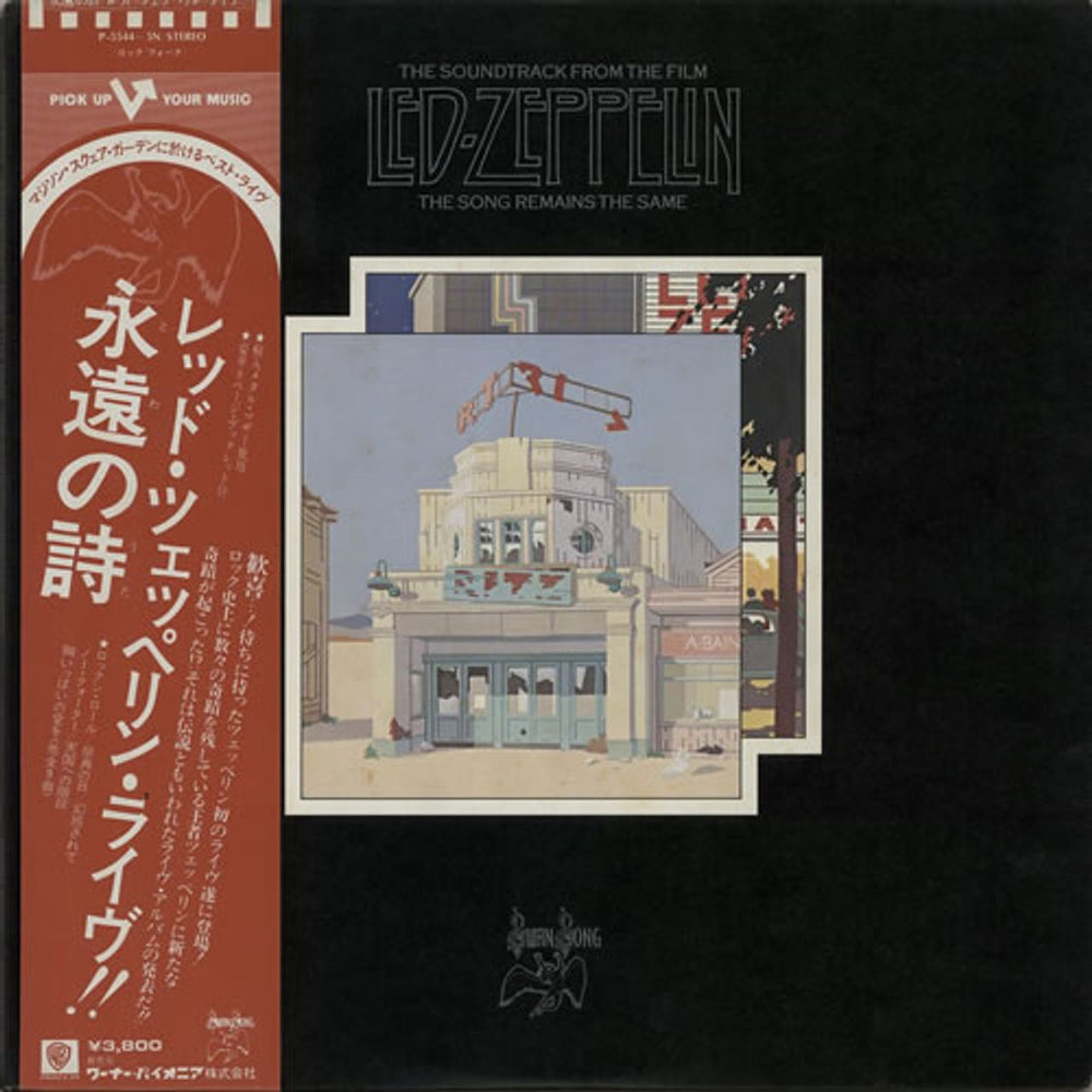 Led Zeppelin The Song Remains The Same Japanese 2-LP vinyl record set (Double LP Album) P-5544~5N