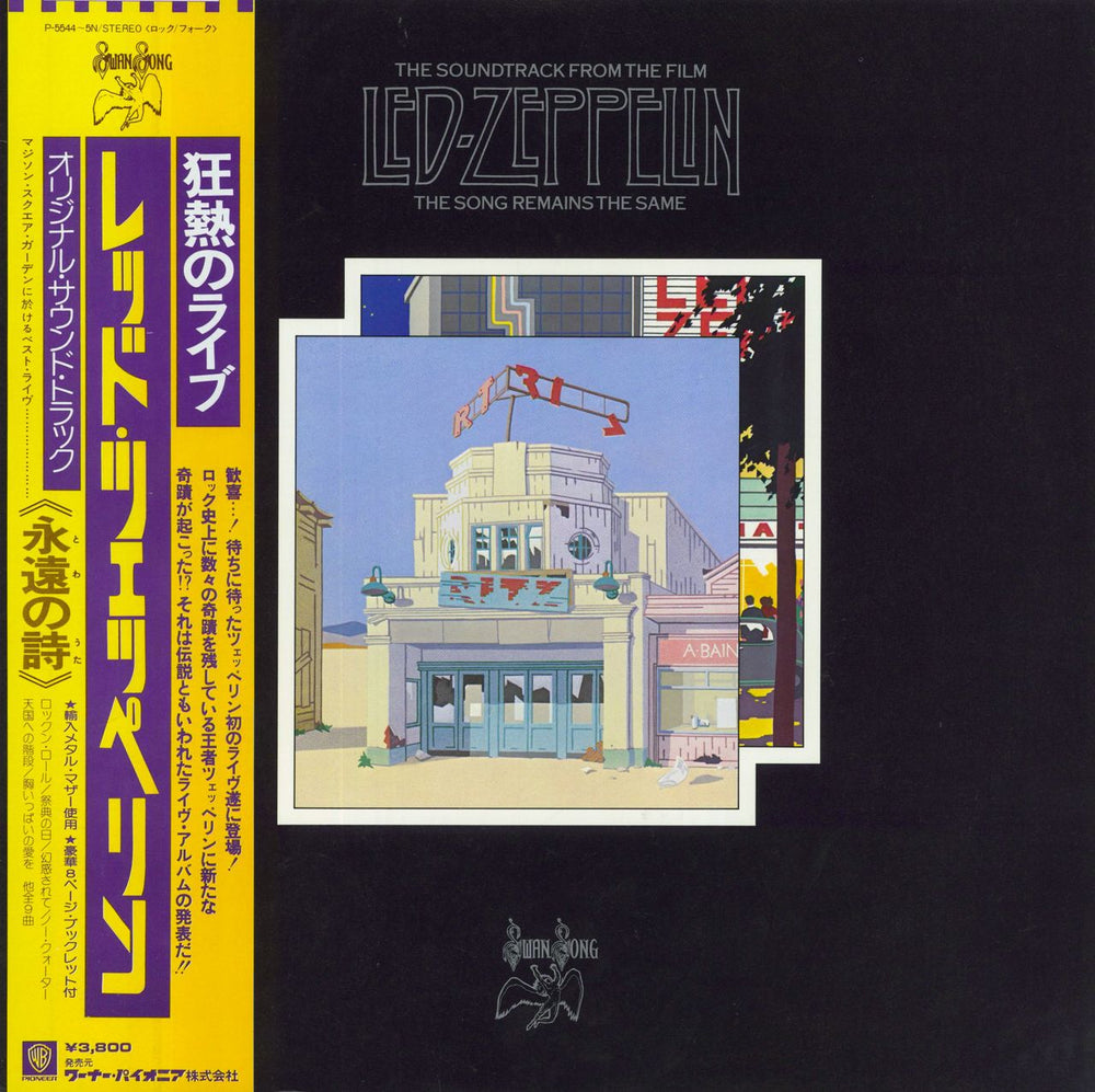 Led Zeppelin The Song Remains The Same + Purple & Yellow Obi Japanese 2-LP vinyl record set (Double LP Album) P-5544~5N