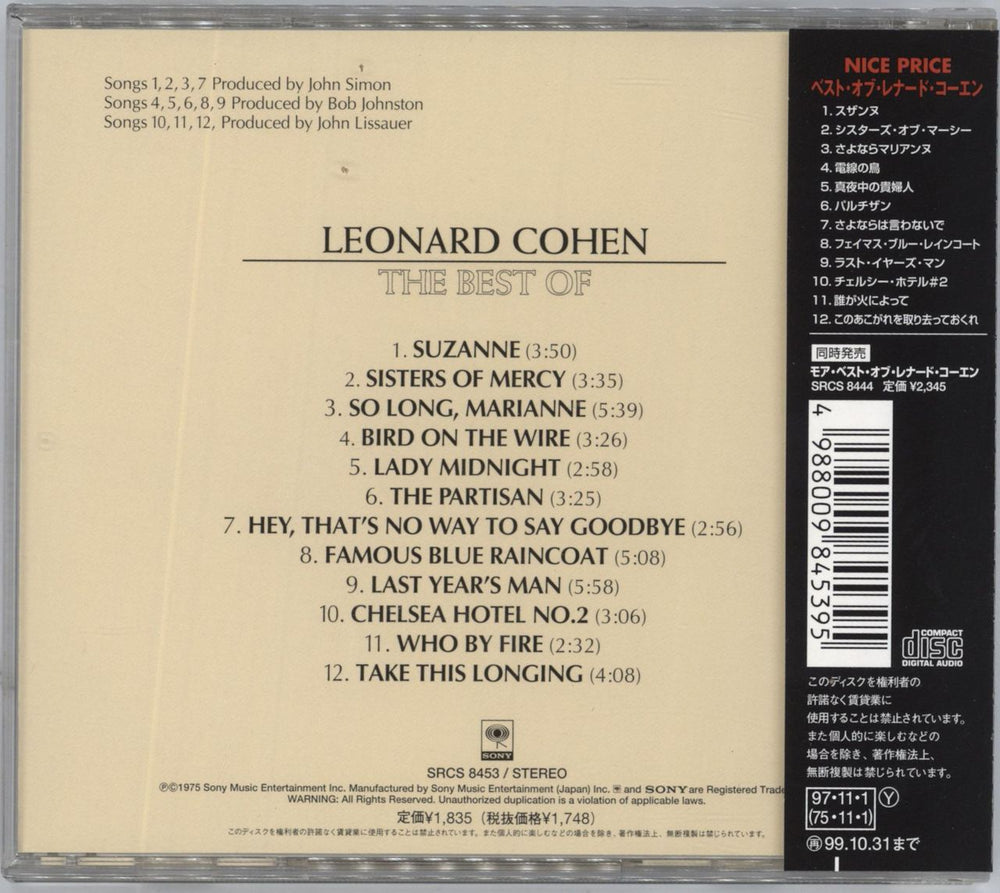 Leonard Cohen The Best Of Japanese CD album (CDLP)