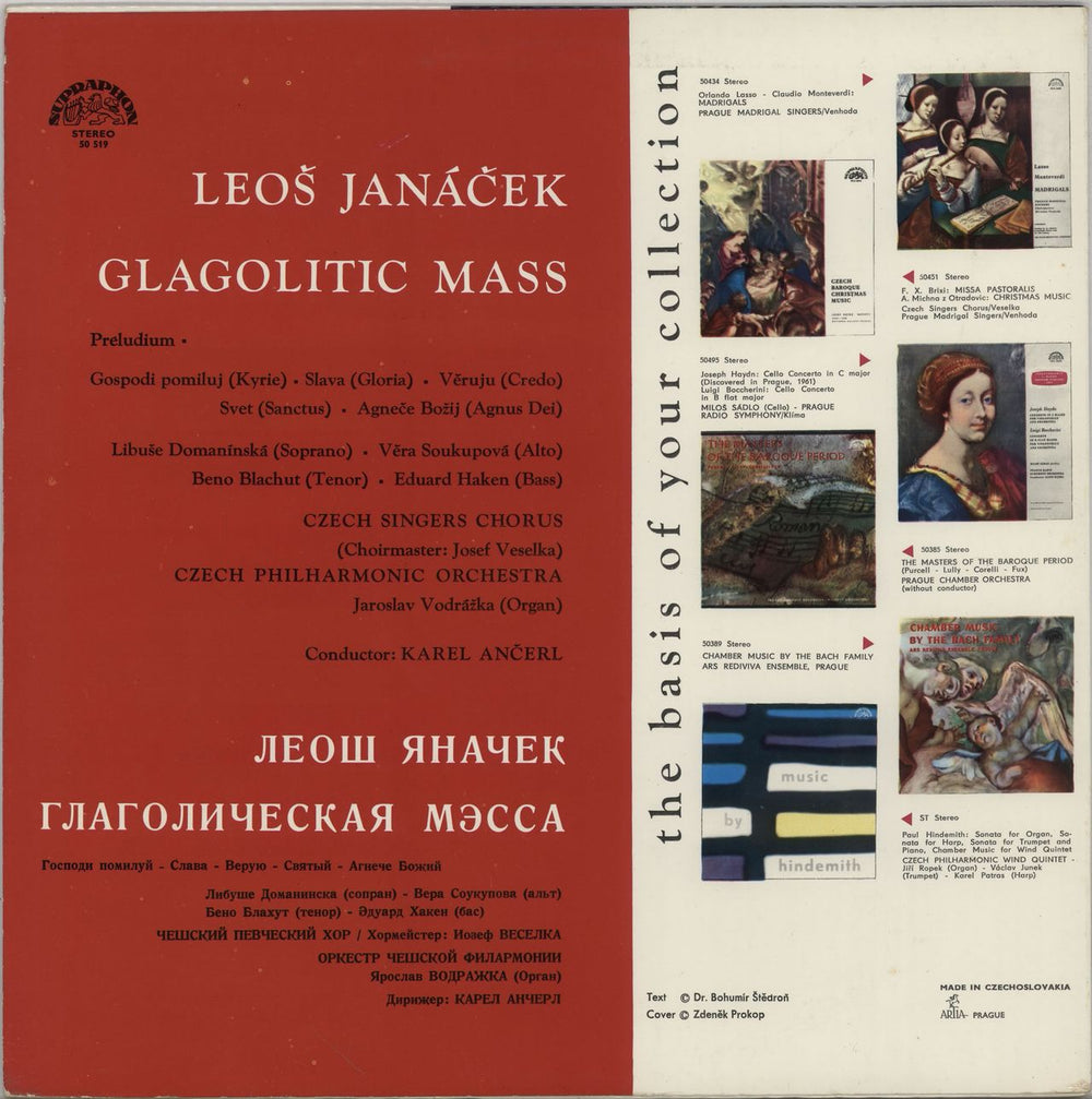 Leoš Janácek Glagolithic Mass Czech vinyl LP album (LP record)