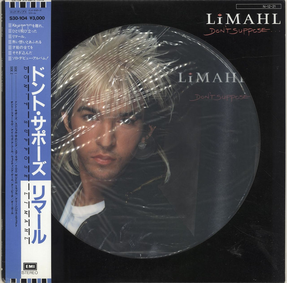 Limahl Don't Suppose... Japanese picture disc LP (vinyl picture disc album) S30-104