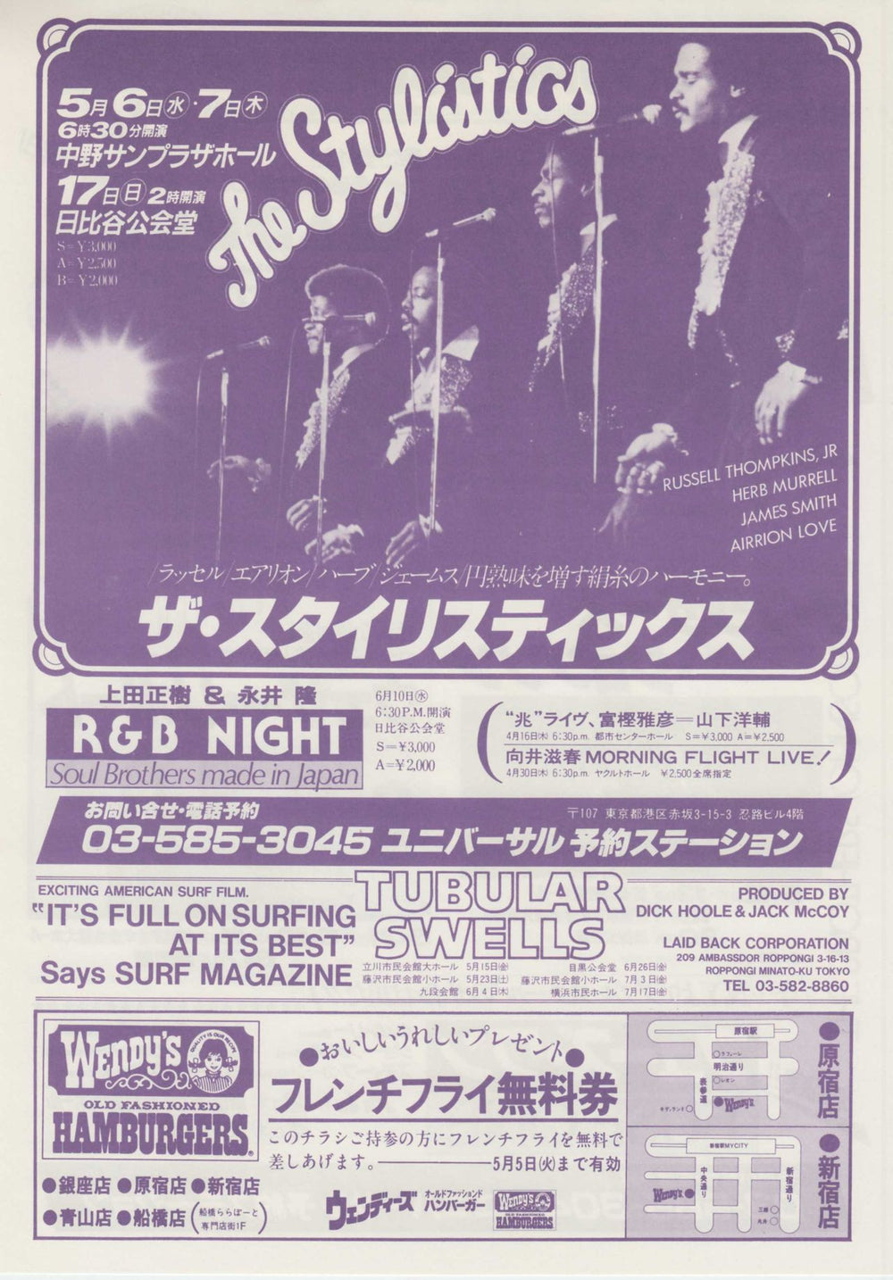 Madness Live in Tokyo - Flyer & Ticket Stub Japanese Promo handbill MDNHBLI732239