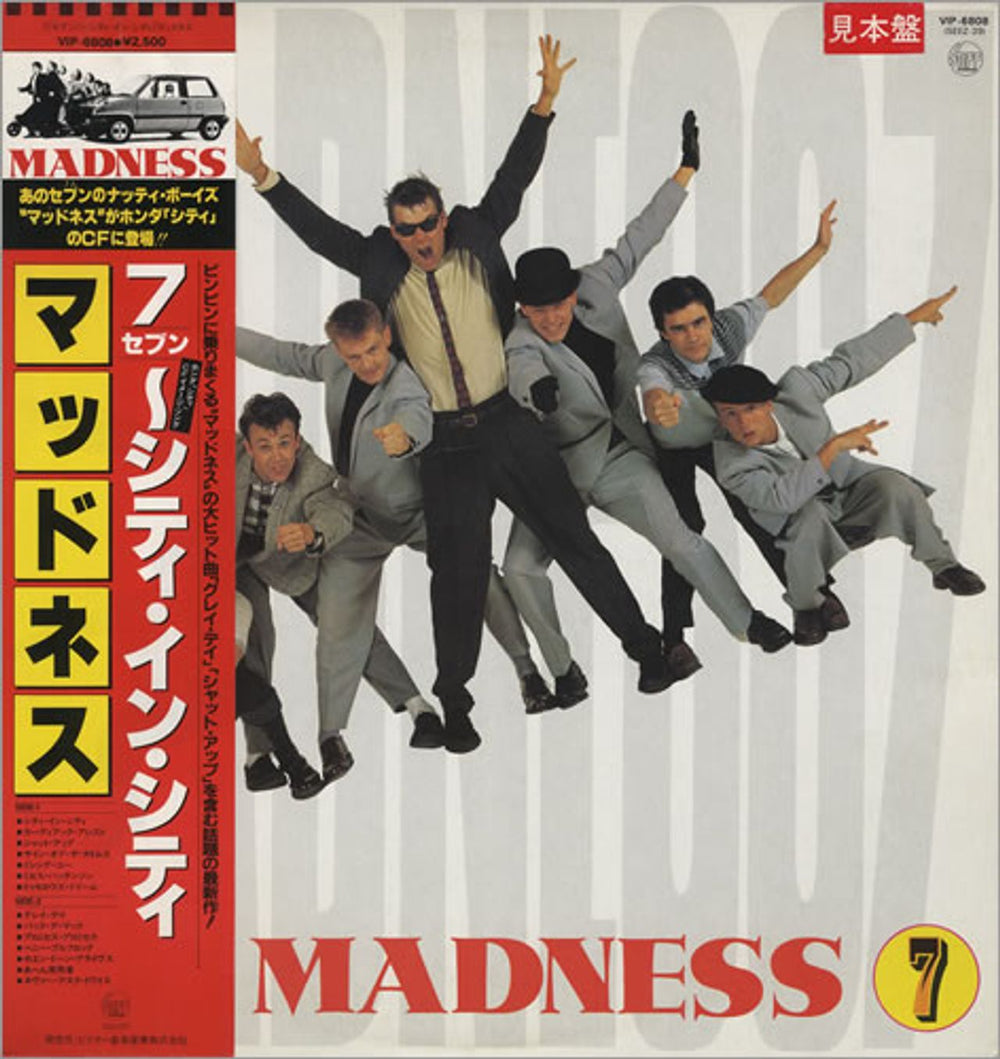 Madness Madness 7 + Obi Japanese Promo vinyl LP album (LP record) VIP-6808