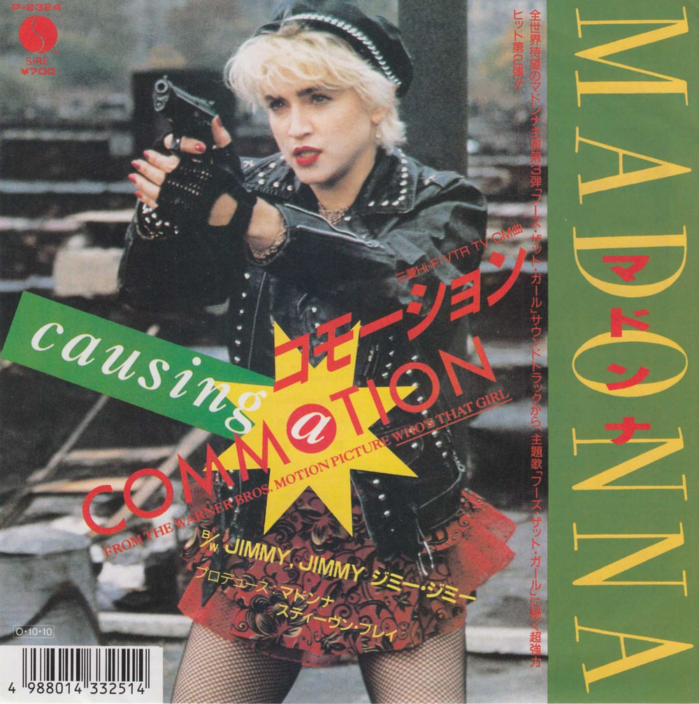 Madonna Causing A Commotion Japanese 7" vinyl single (7 inch record / 45) P-2324