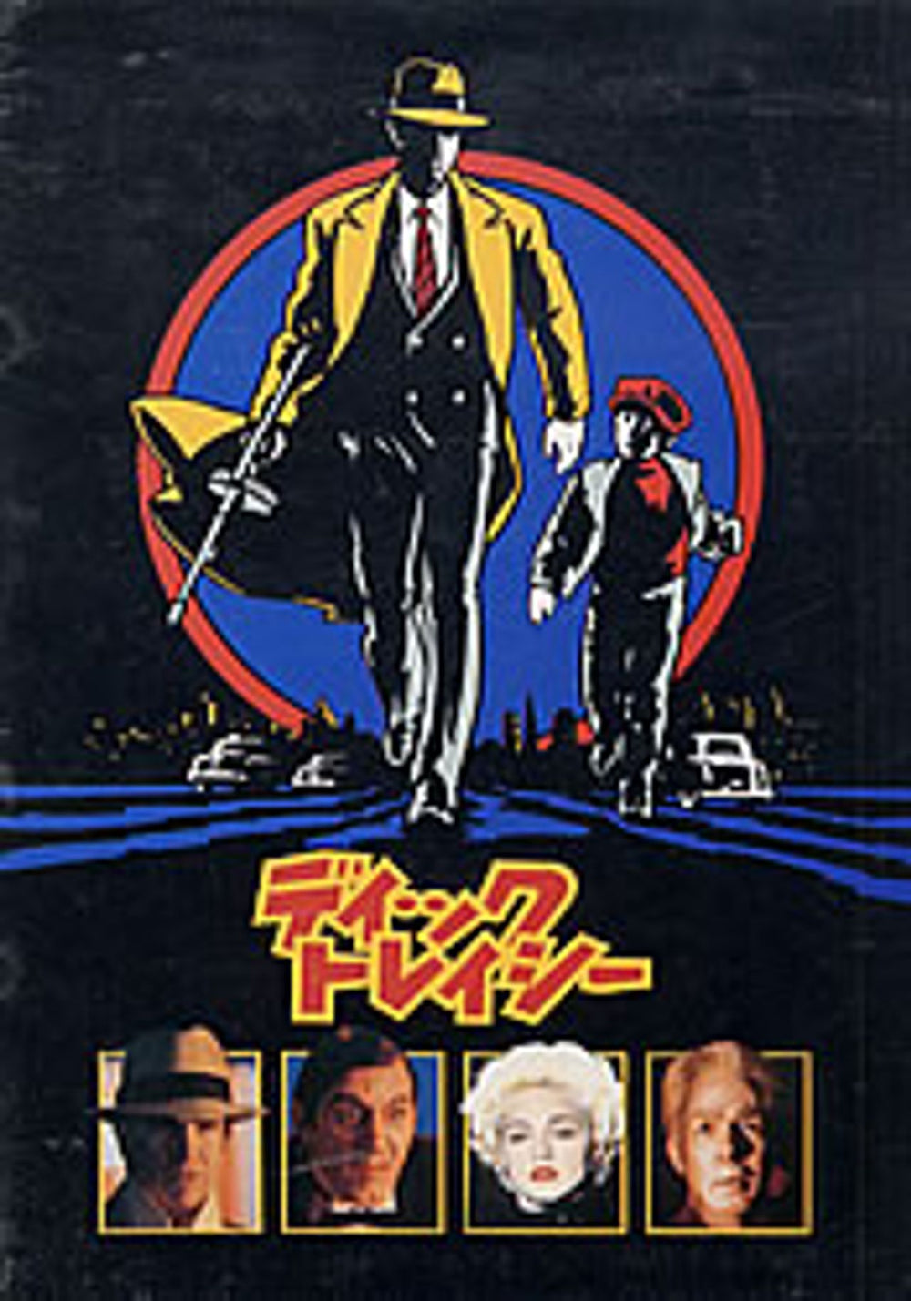 Madonna Dick Tracy Japanese tour programme THEATRE PROGRAM