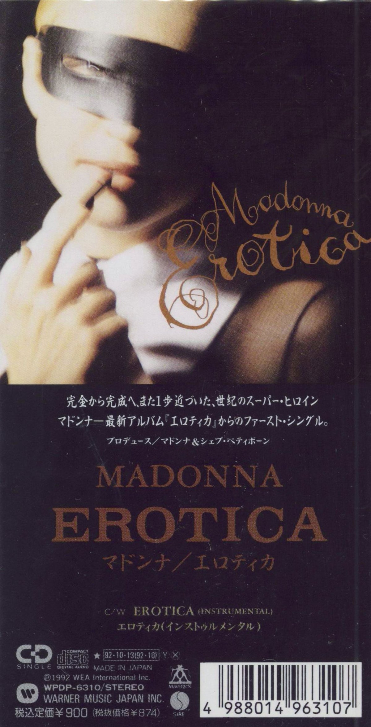 マドンナ エロティカ Madonna EROTICA - 洋楽