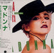 Madonna La Isla Bonita - Super Mix Japanese CD single (CD5 / 5") 28XD-713