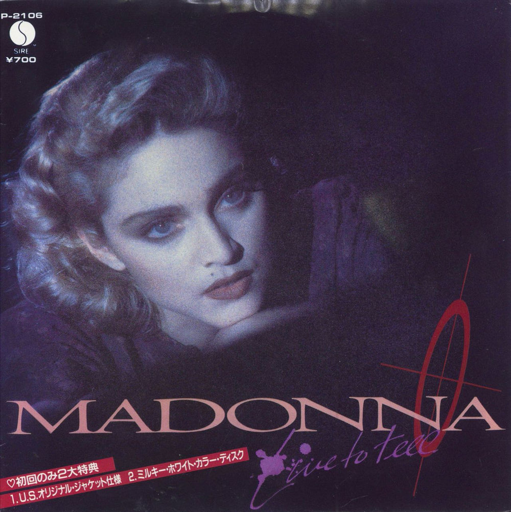 Madonna Live To Tell - White Vinyl + Portrait Japanese 7" vinyl single (7 inch record / 45) P-2106