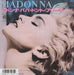 Madonna Papa Don't Preach + insert Japanese 7" vinyl single (7 inch record / 45) P-2130