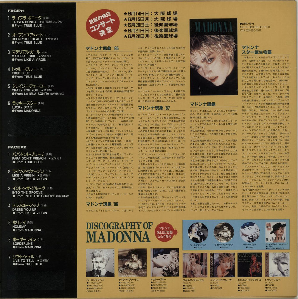 Madonna This Is... Nothin' But Madonna Japanese Promo vinyl LP album (LP record) MADLPTH49223