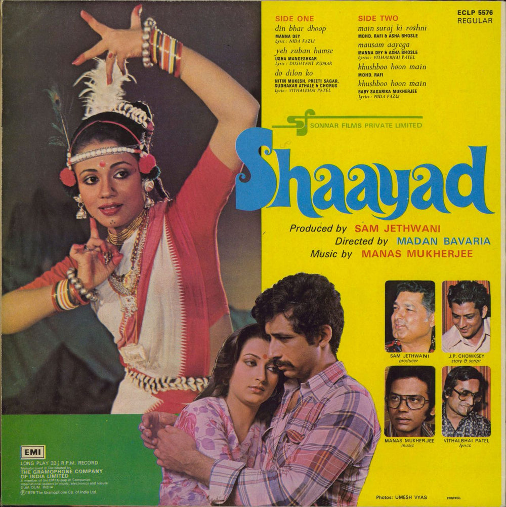 Manas Mukherjee Shaayad Indian vinyl LP album (LP record)