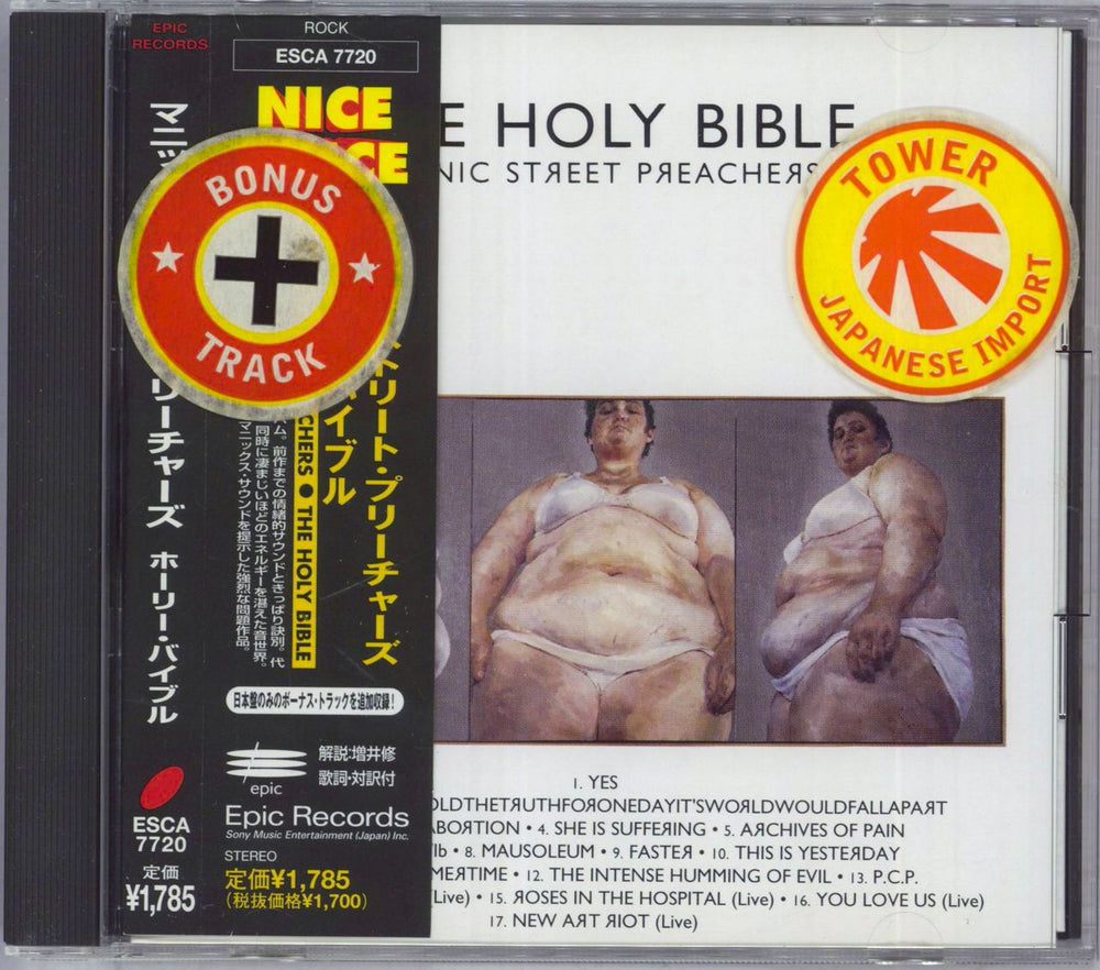 Manic Street Preachers Holy Bible + Obi Japanese CD album (CDLP) ESCA-7720