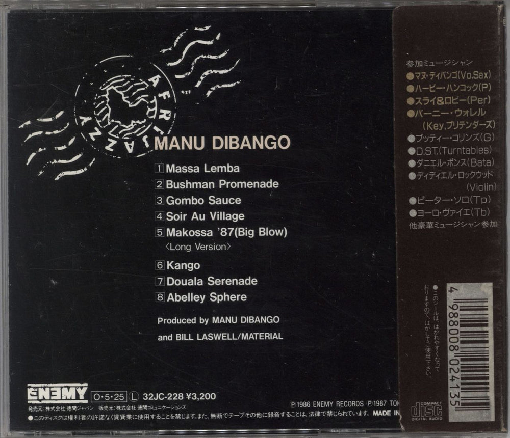 Manu Dibango Afrijazzy Japanese CD album (CDLP) 4988008024135