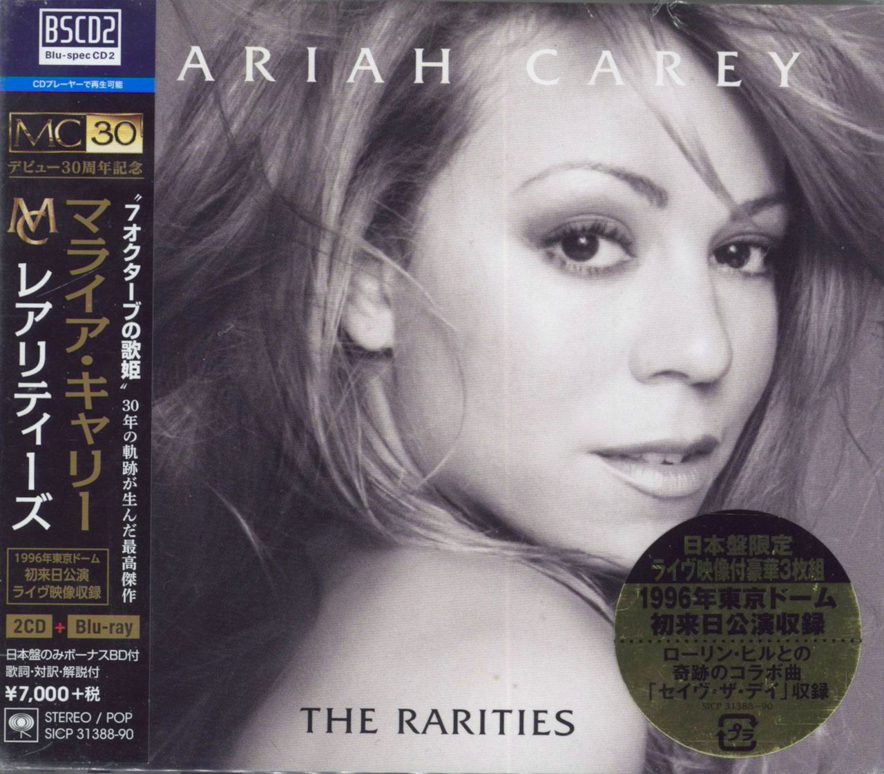 Mariah Carey The Rarities Japanese Blu-Spec CDS — RareVinyl.com